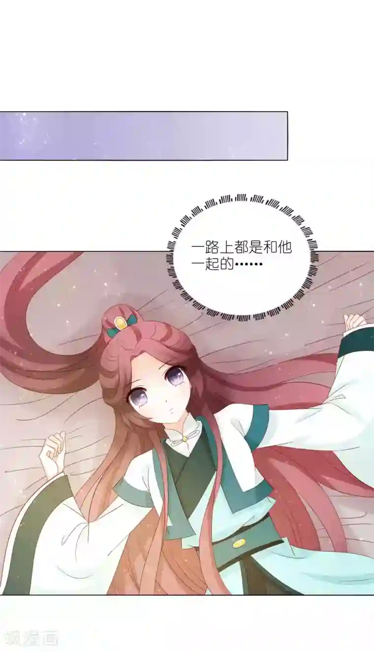 男妃女相第54话 我喜欢你