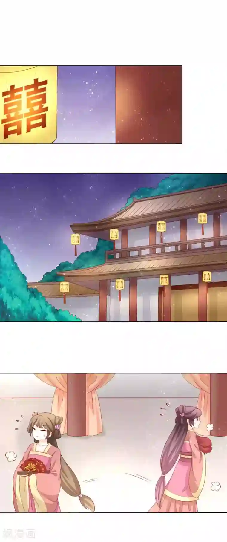 男妃女相最终话