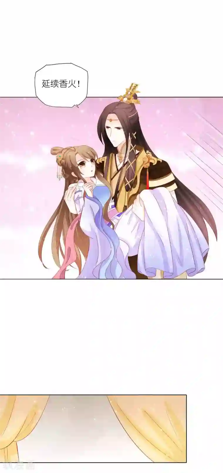 男妃女相最终话