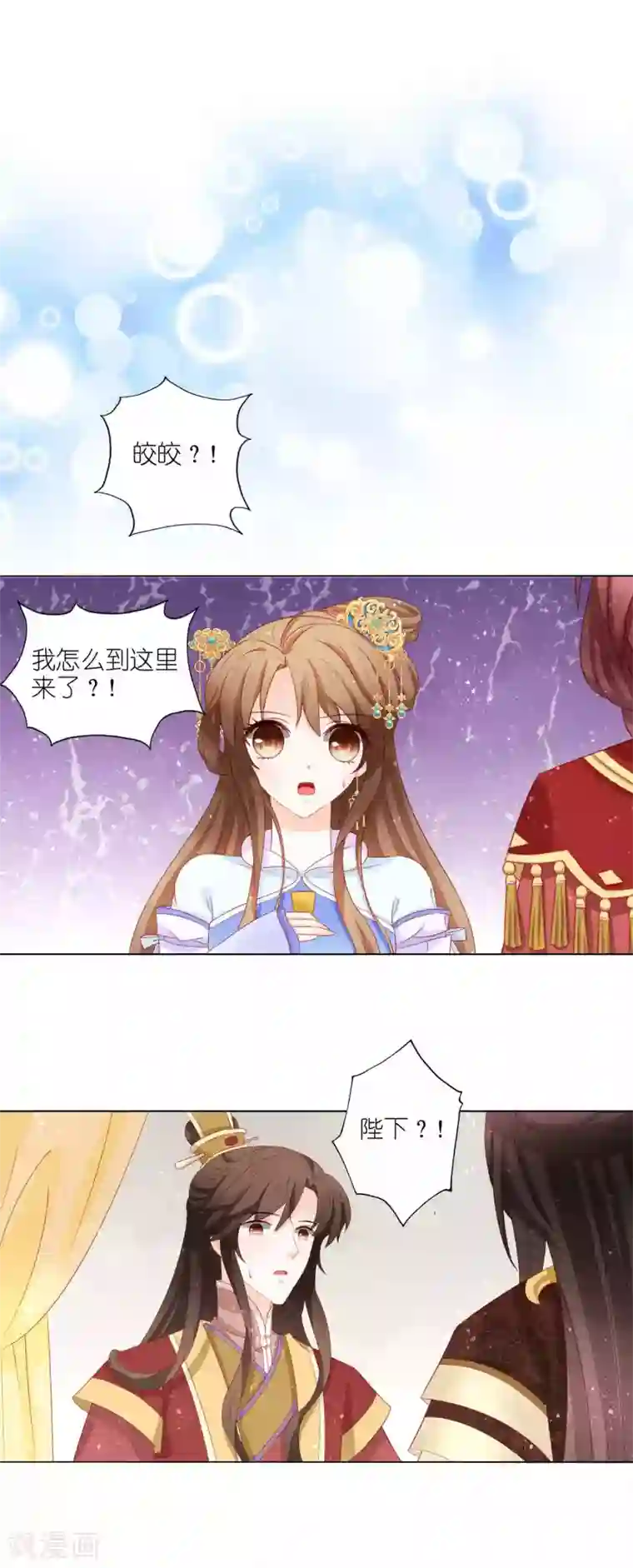 男妃女相最终话