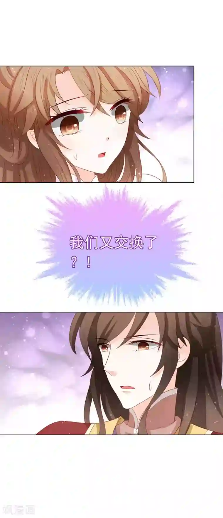 男妃女相最终话