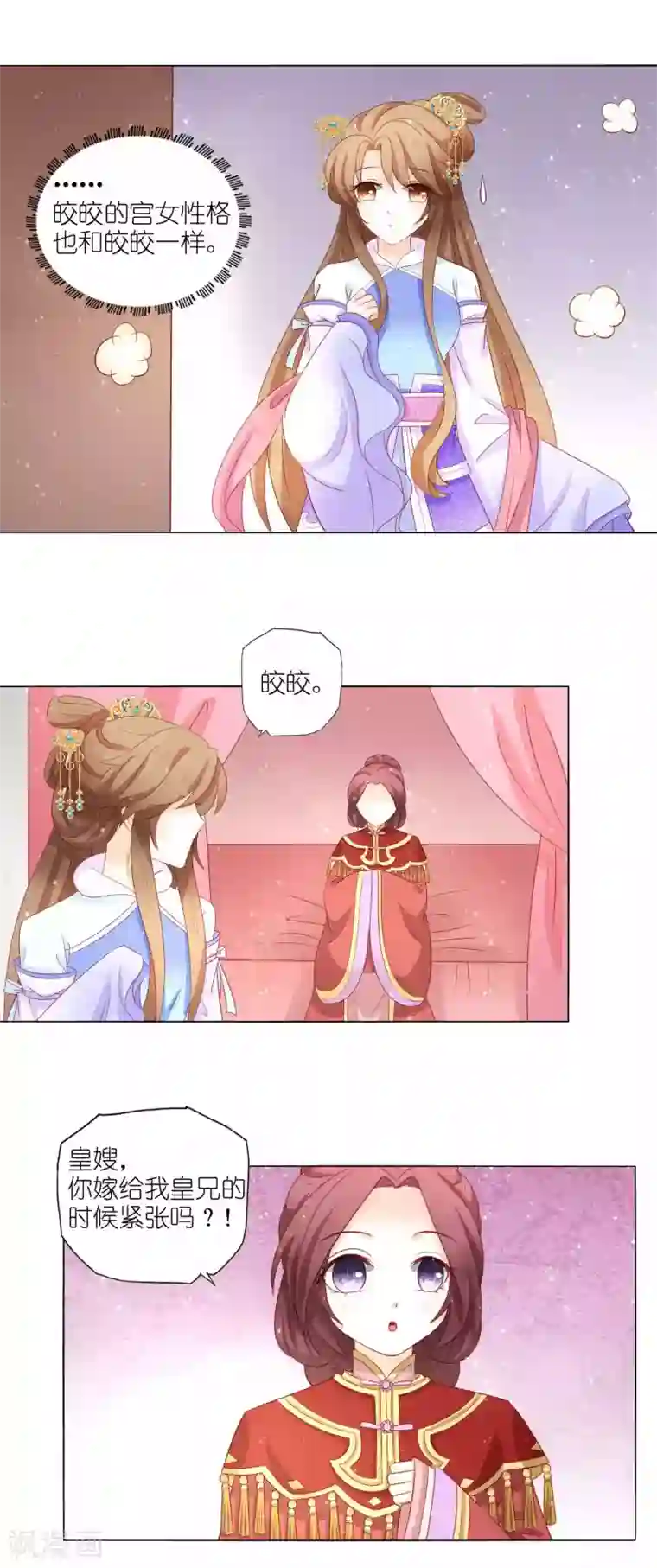 男妃女相最终话