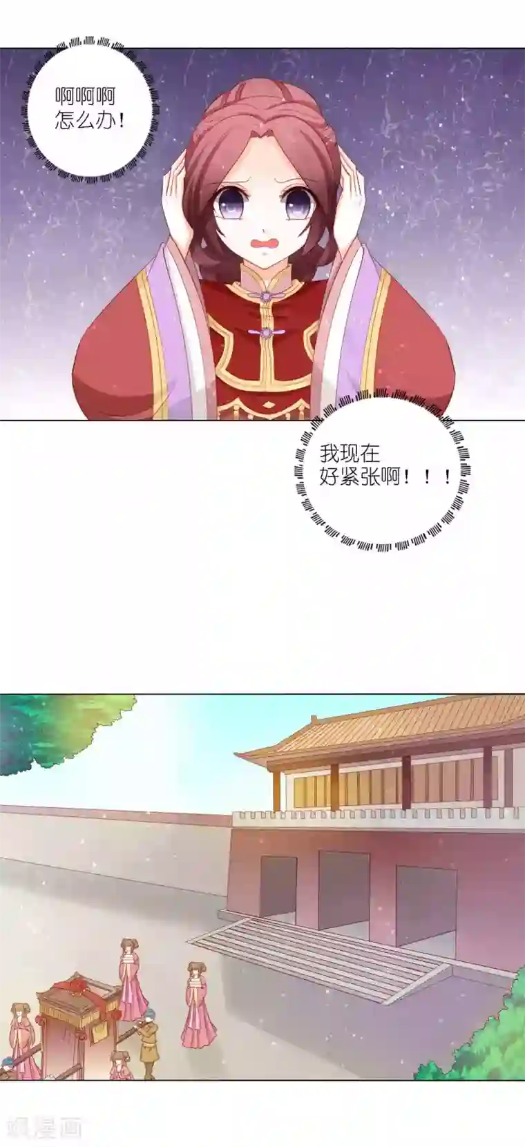 男妃女相最终话