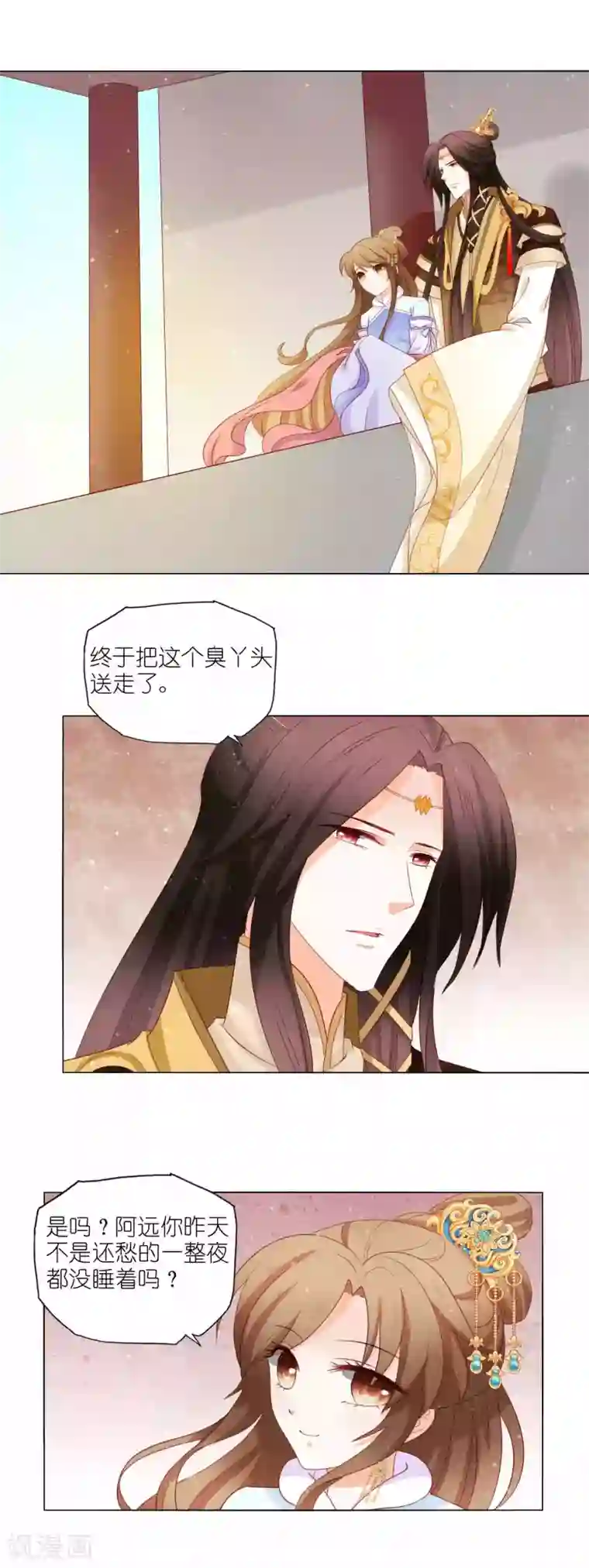 男妃女相最终话