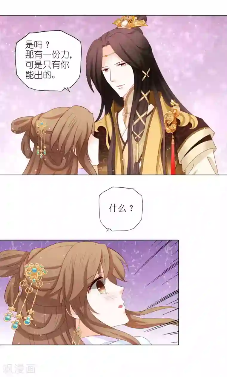 男妃女相最终话