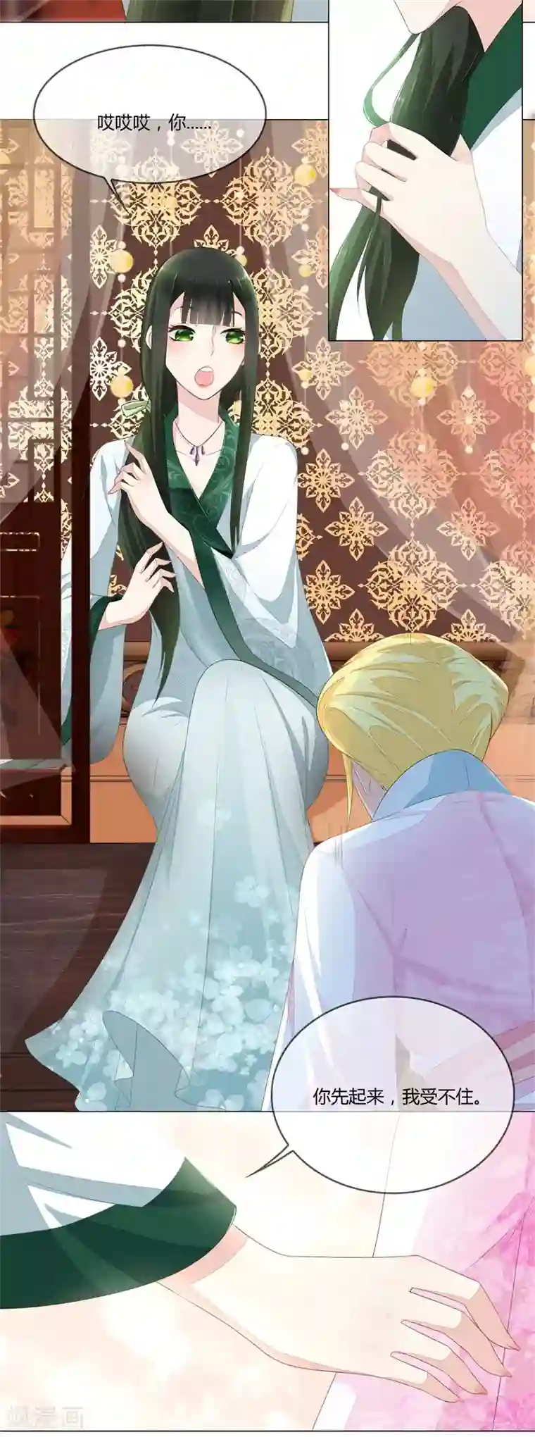 厨娘皇后第1话 什么？给谁侍寝？