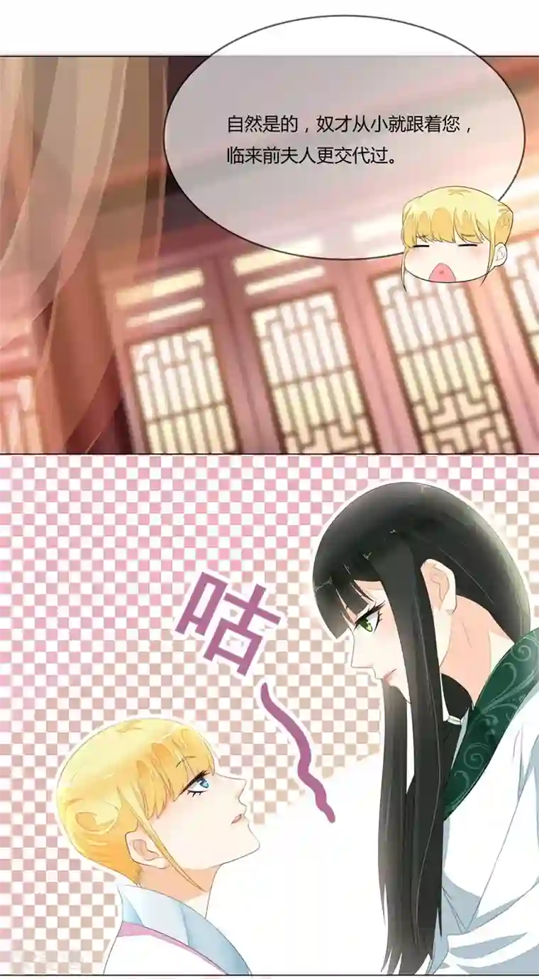 厨娘皇后第1话 什么？给谁侍寝？