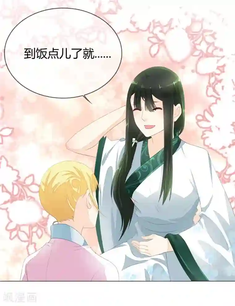 厨娘皇后第1话 什么？给谁侍寝？