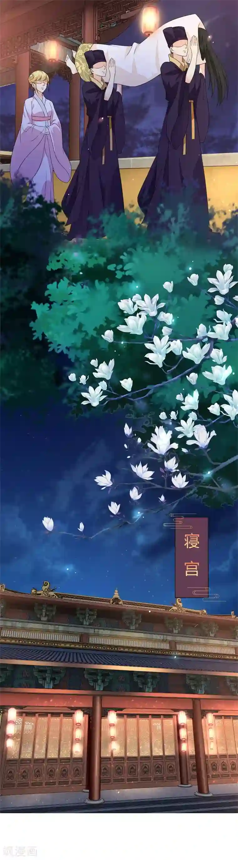 厨娘皇后第1话 什么？给谁侍寝？