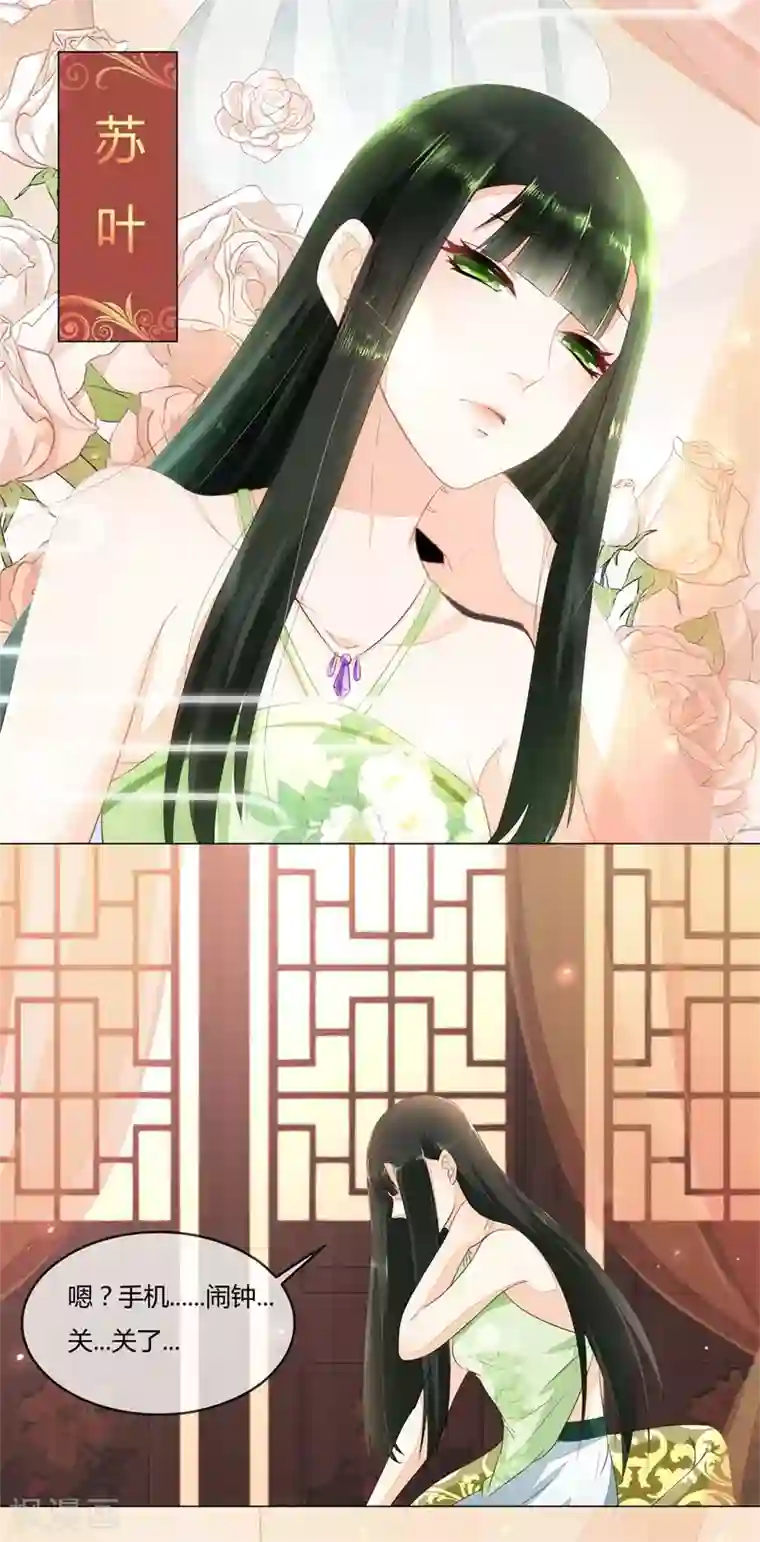 厨娘皇后第1话 什么？给谁侍寝？