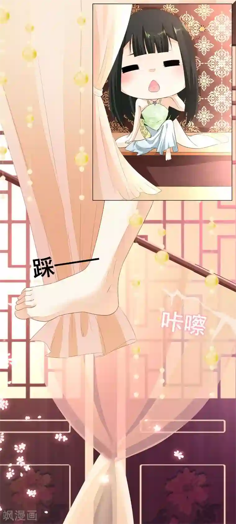 厨娘皇后第1话 什么？给谁侍寝？