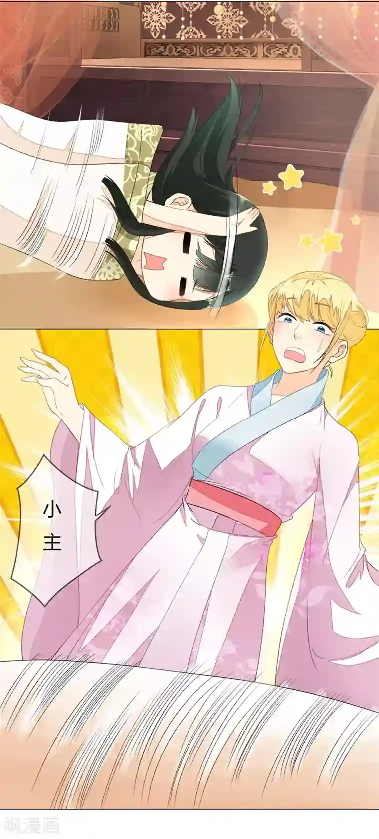 厨娘皇后第1话 什么？给谁侍寝？