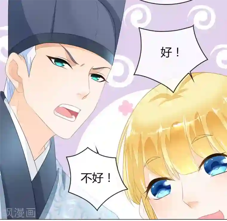 厨娘皇后第2话 你是谁？为何会做这粥？