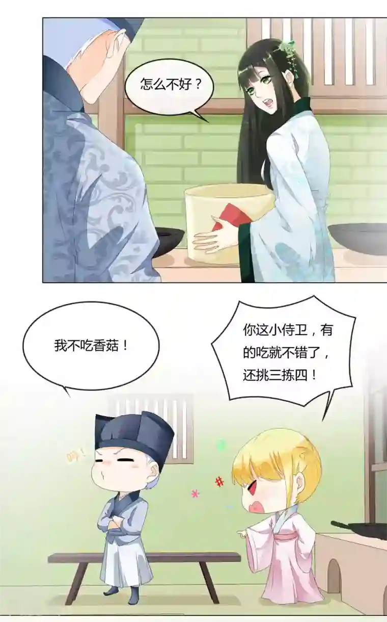 厨娘皇后第2话 你是谁？为何会做这粥？