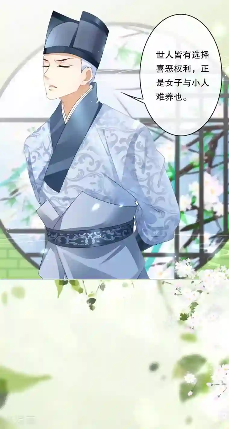 厨娘皇后第2话 你是谁？为何会做这粥？