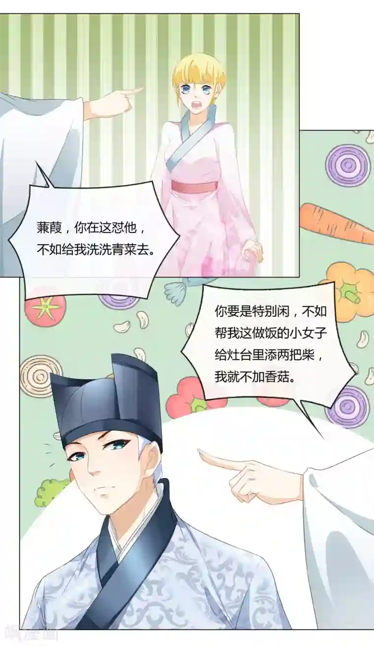 厨娘皇后第2话 你是谁？为何会做这粥？