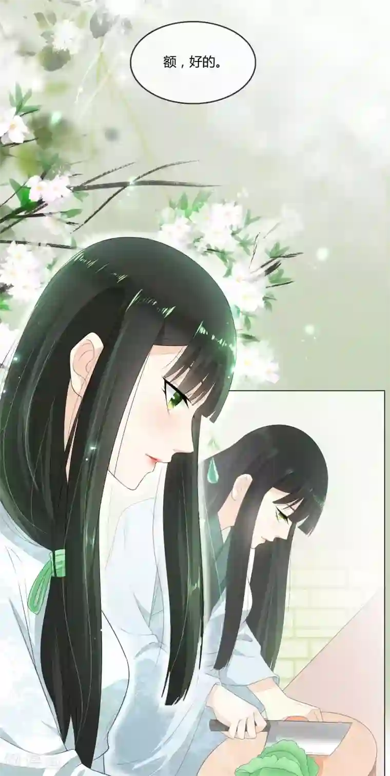 厨娘皇后第2话 你是谁？为何会做这粥？
