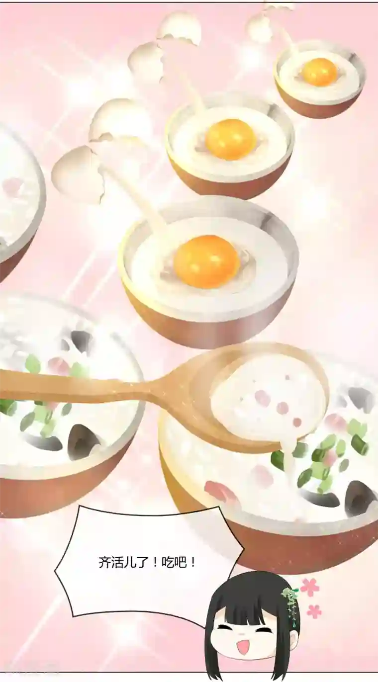 厨娘皇后第2话 你是谁？为何会做这粥？