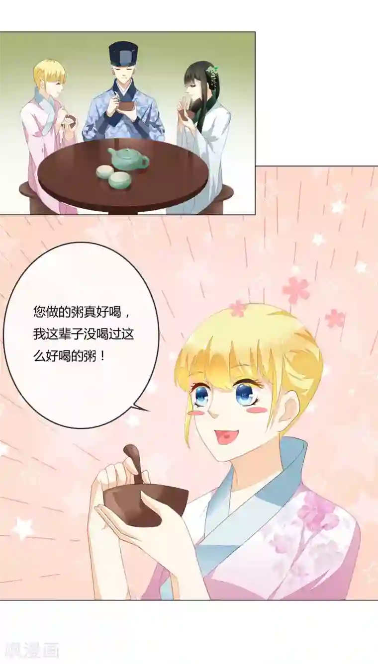 厨娘皇后第2话 你是谁？为何会做这粥？