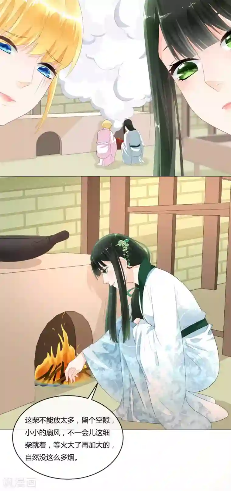 厨娘皇后第2话 你是谁？为何会做这粥？