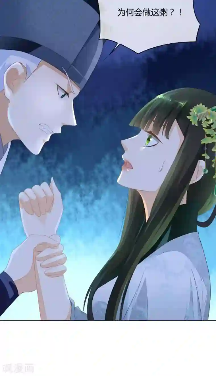 厨娘皇后第2话 你是谁？为何会做这粥？