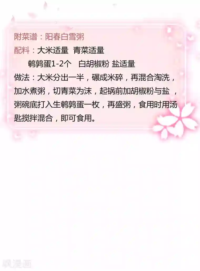 厨娘皇后第2话 你是谁？为何会做这粥？