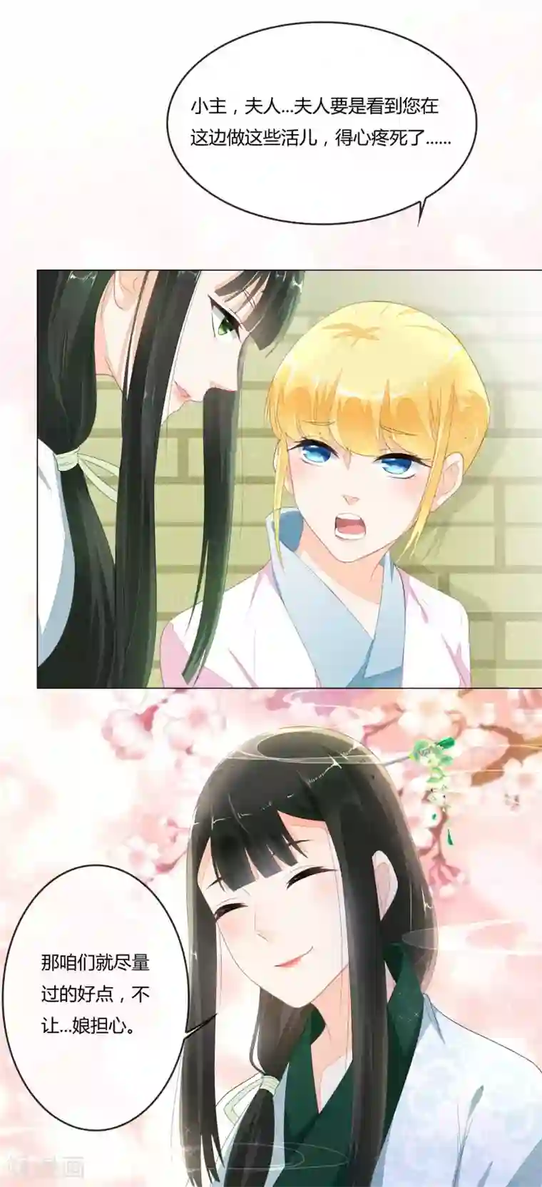 厨娘皇后第2话 你是谁？为何会做这粥？