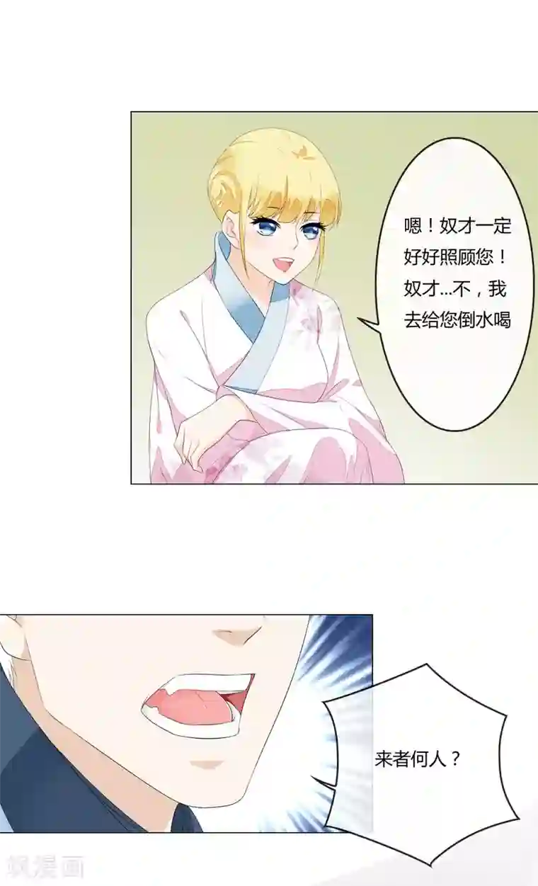 厨娘皇后第2话 你是谁？为何会做这粥？