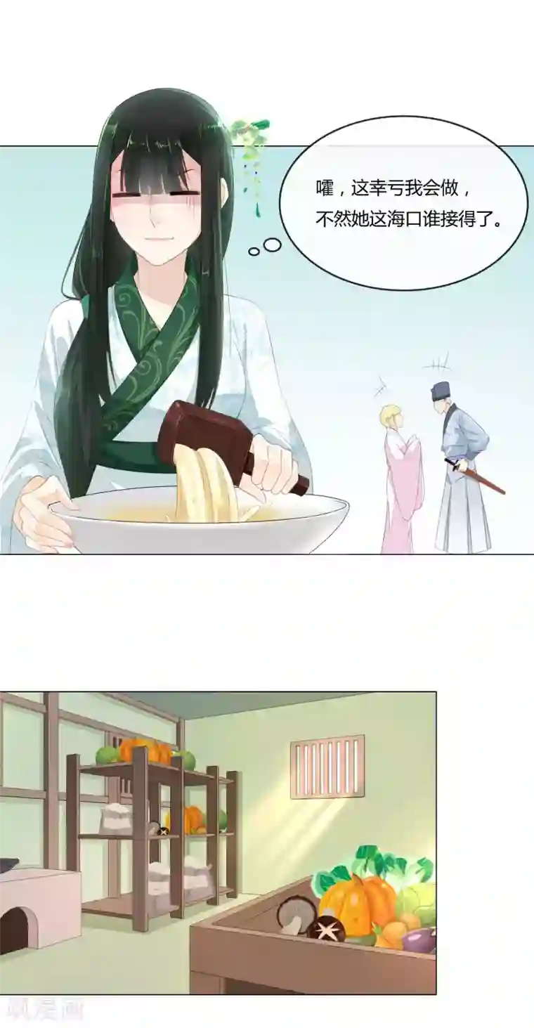厨娘皇后第2话 你是谁？为何会做这粥？