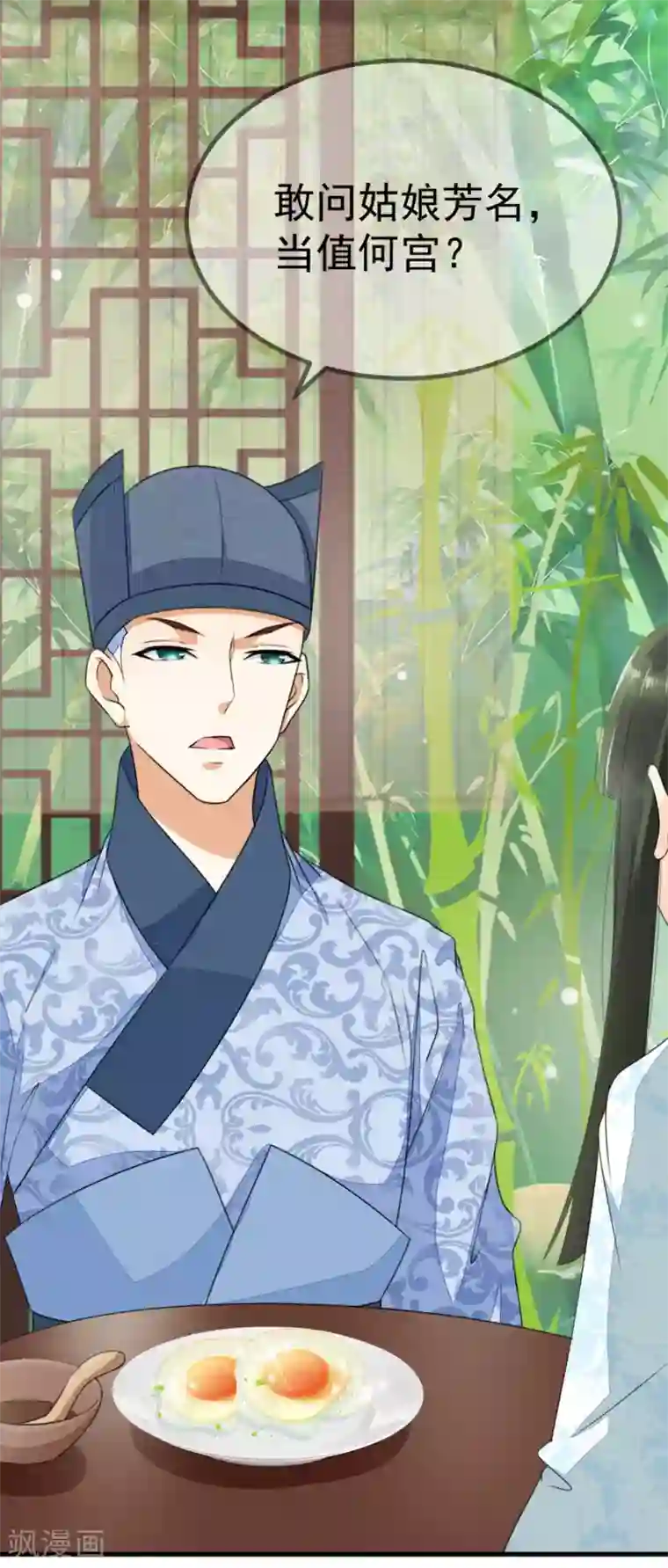 厨娘皇后第3话 如是有缘，自会再见