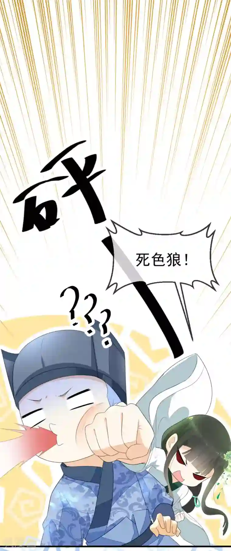 厨娘皇后第3话 如是有缘，自会再见