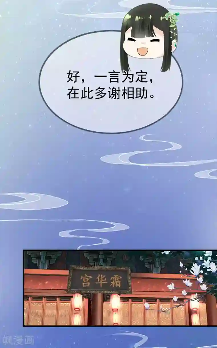 厨娘皇后第3话 如是有缘，自会再见