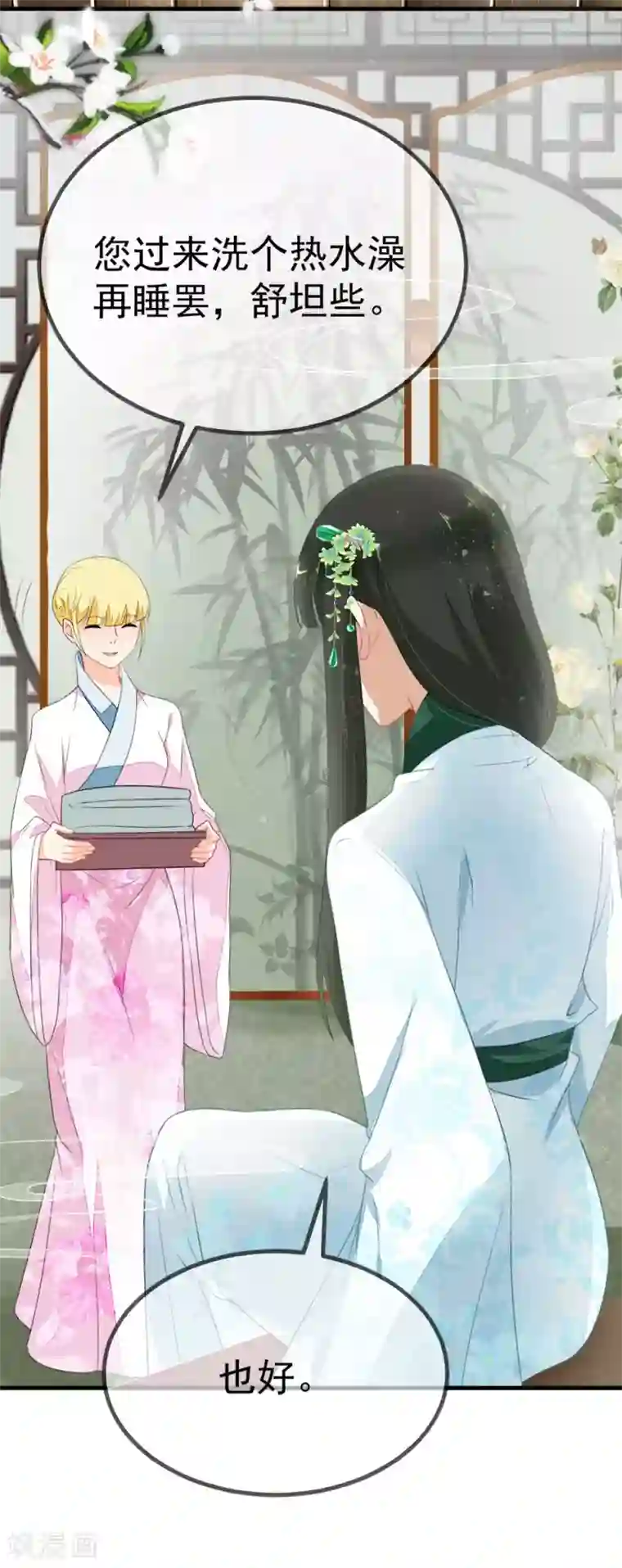 厨娘皇后第3话 如是有缘，自会再见