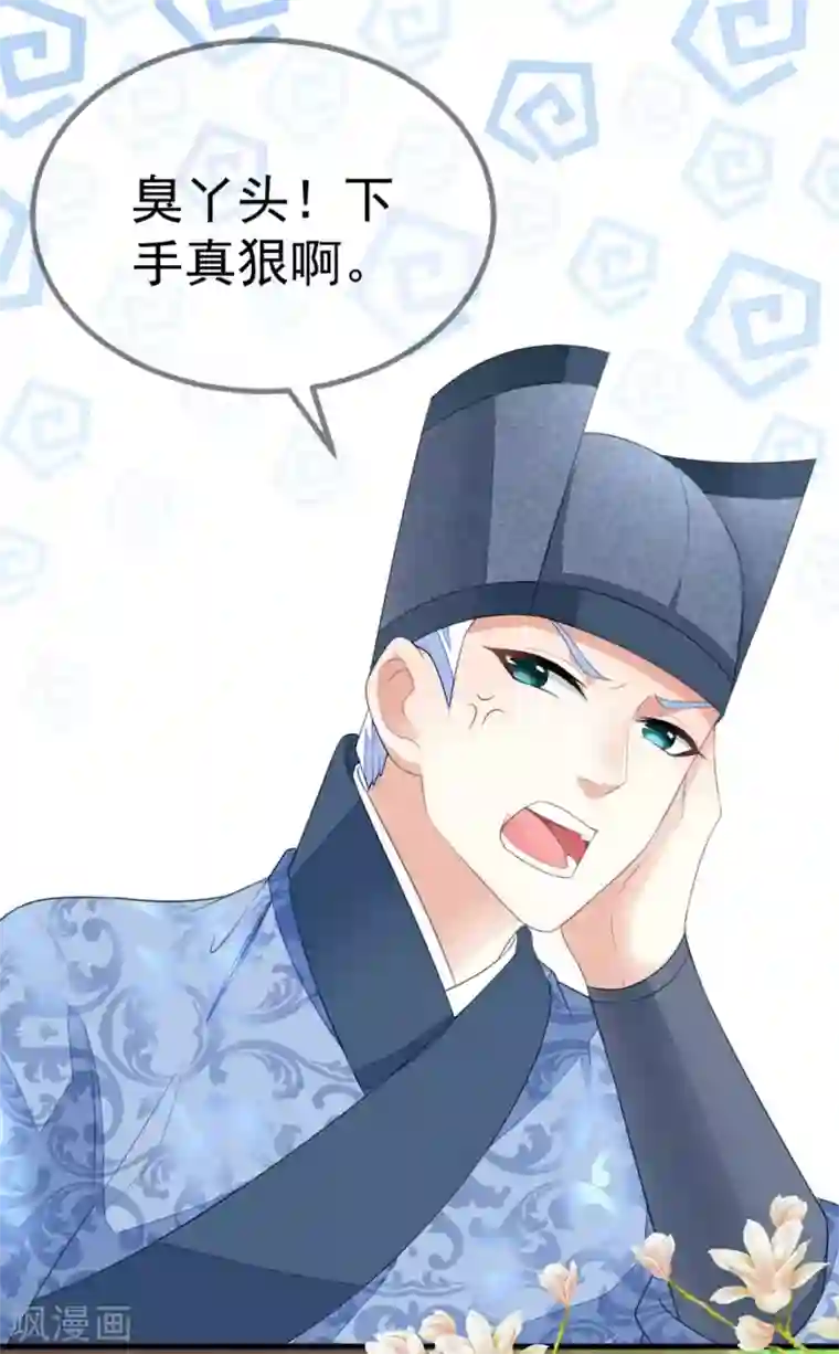 厨娘皇后第3话 如是有缘，自会再见