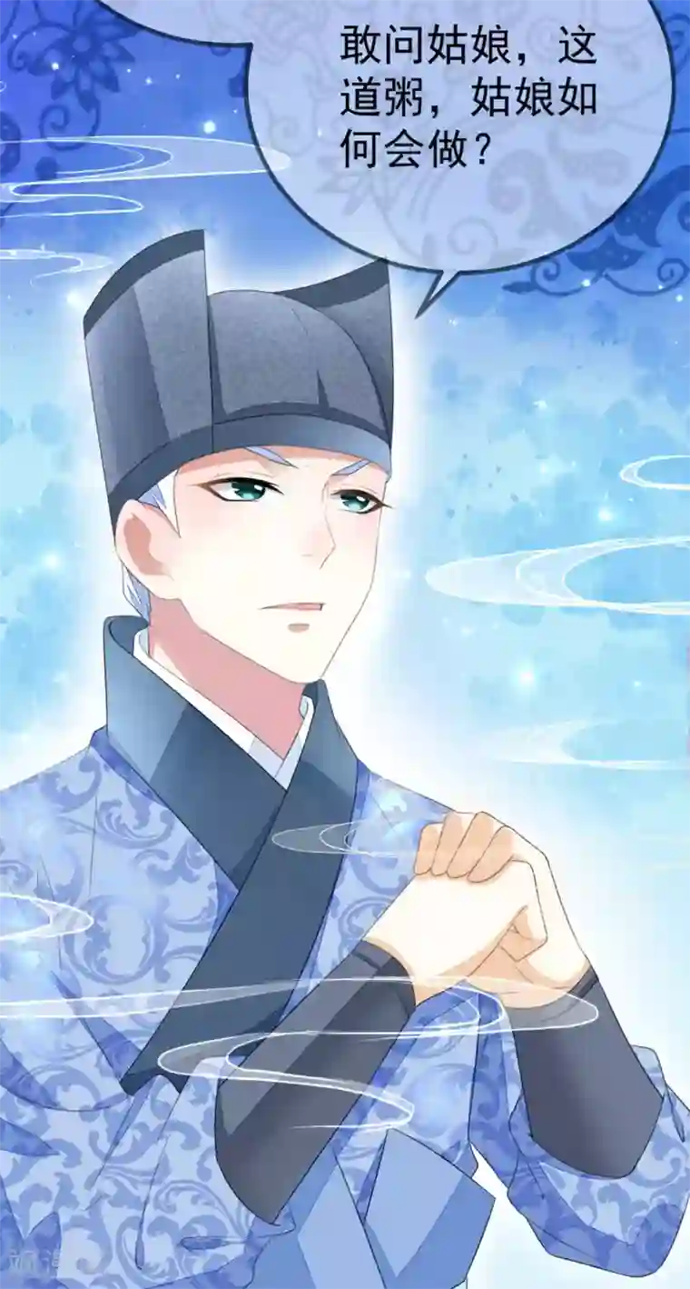 厨娘皇后第3话 如是有缘，自会再见
