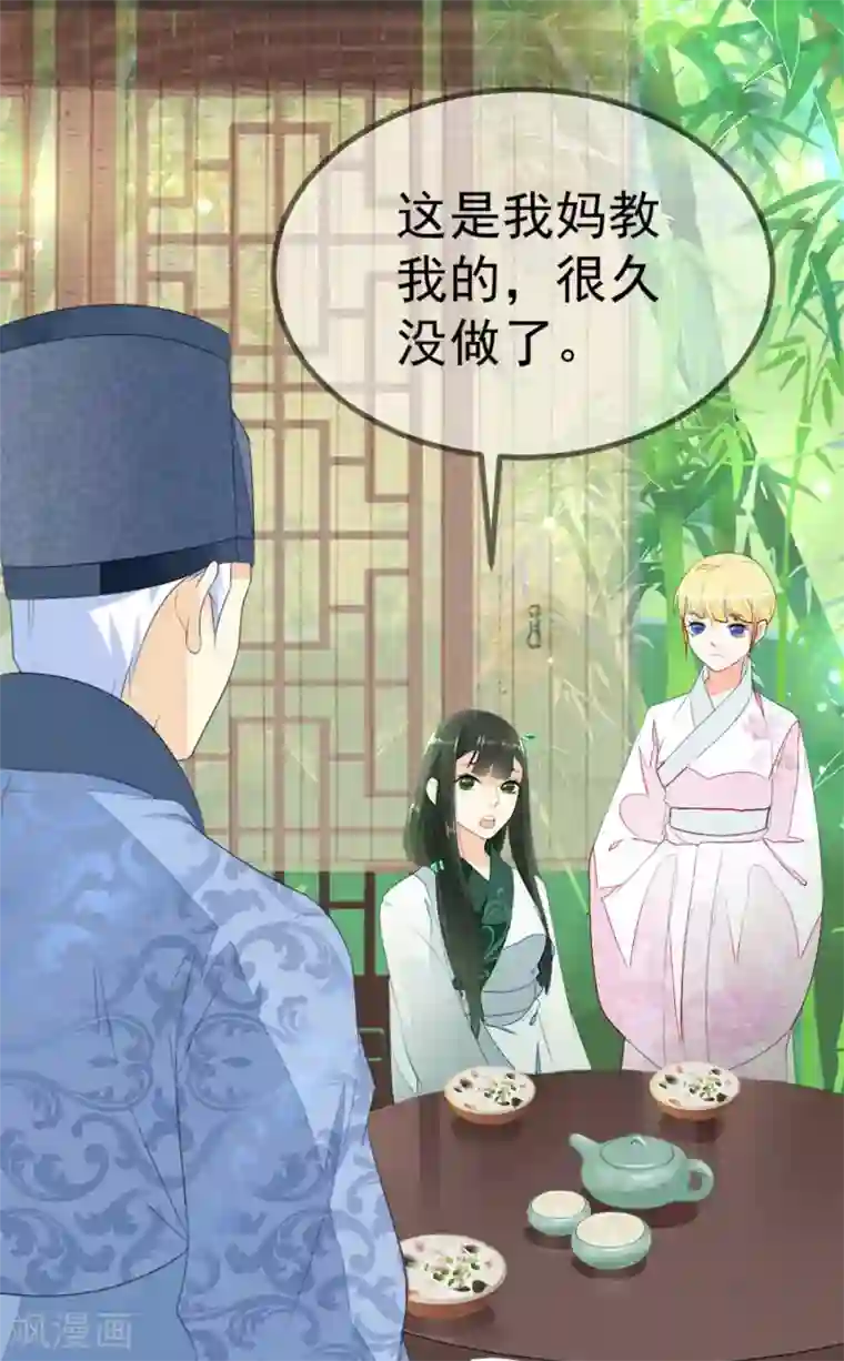 厨娘皇后第3话 如是有缘，自会再见