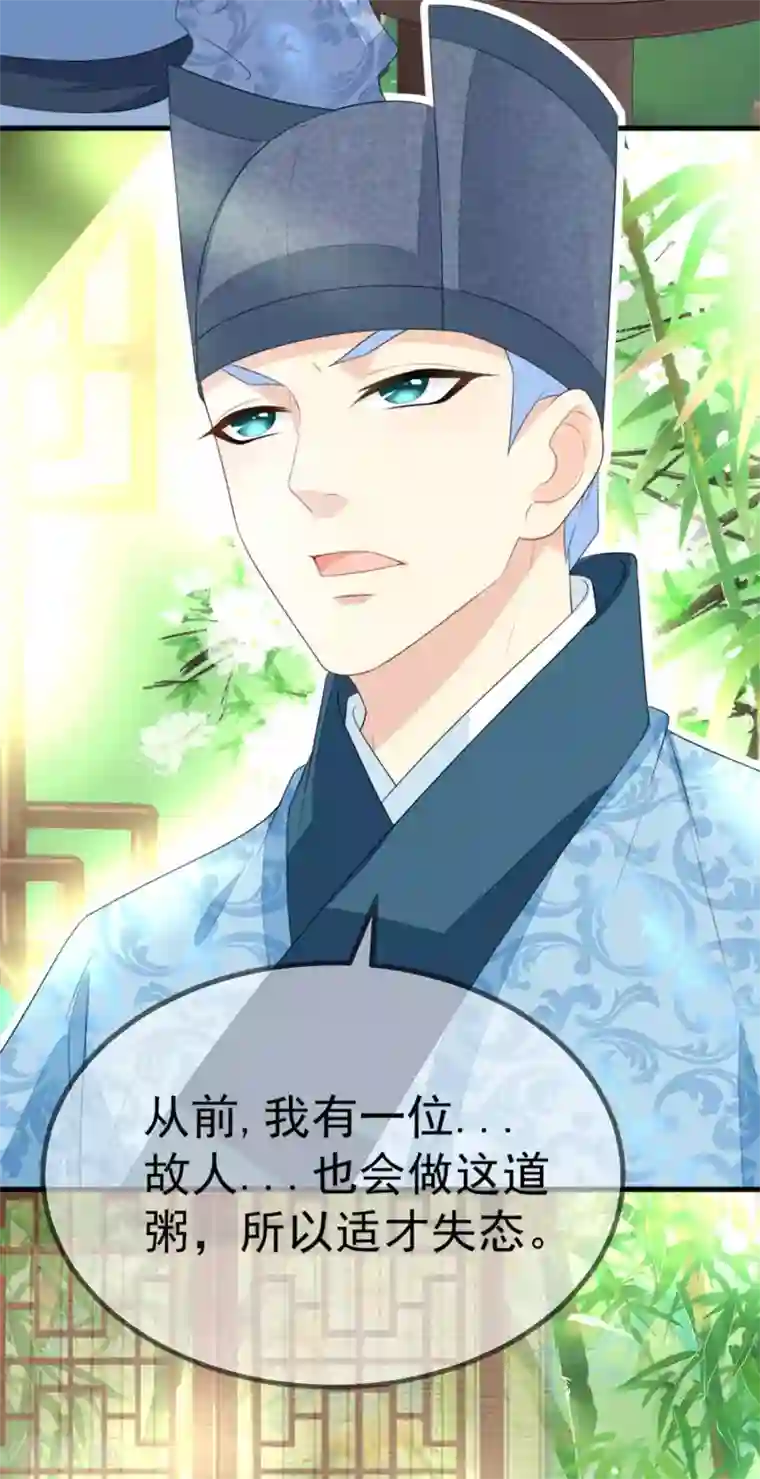 厨娘皇后第3话 如是有缘，自会再见