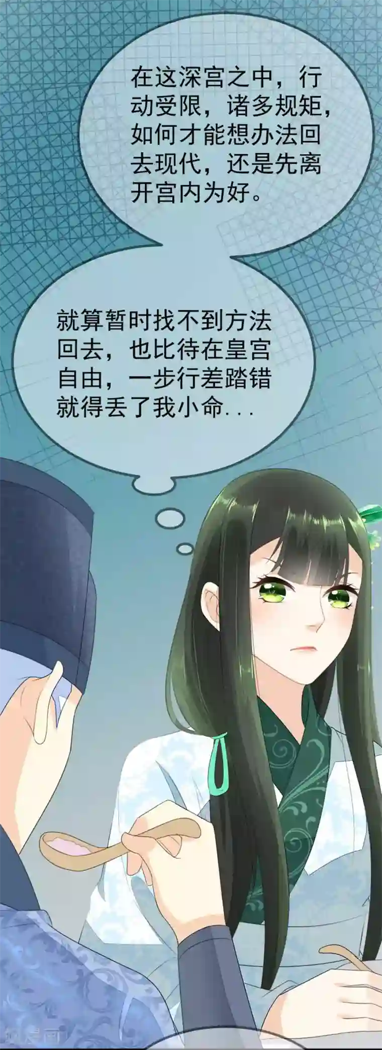 厨娘皇后第3话 如是有缘，自会再见