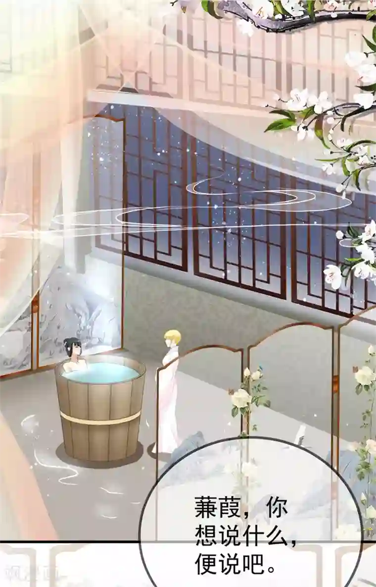 厨娘皇后第4话 原来真的不是梦