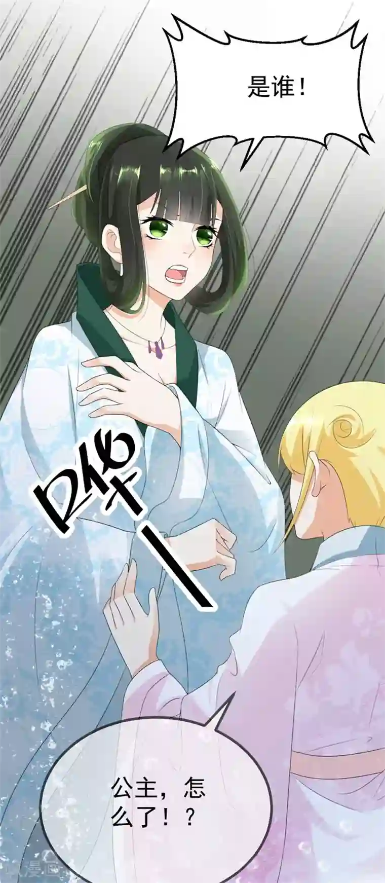 厨娘皇后第4话 原来真的不是梦