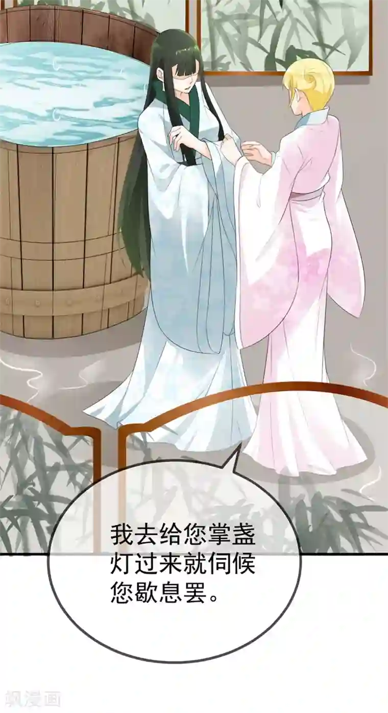 厨娘皇后第4话 原来真的不是梦