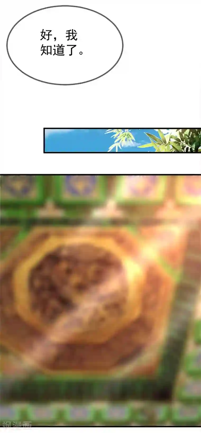 厨娘皇后第4话 原来真的不是梦