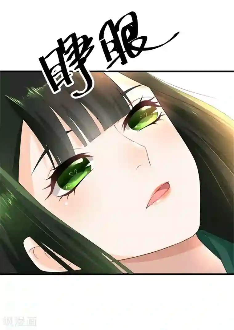 厨娘皇后第4话 原来真的不是梦