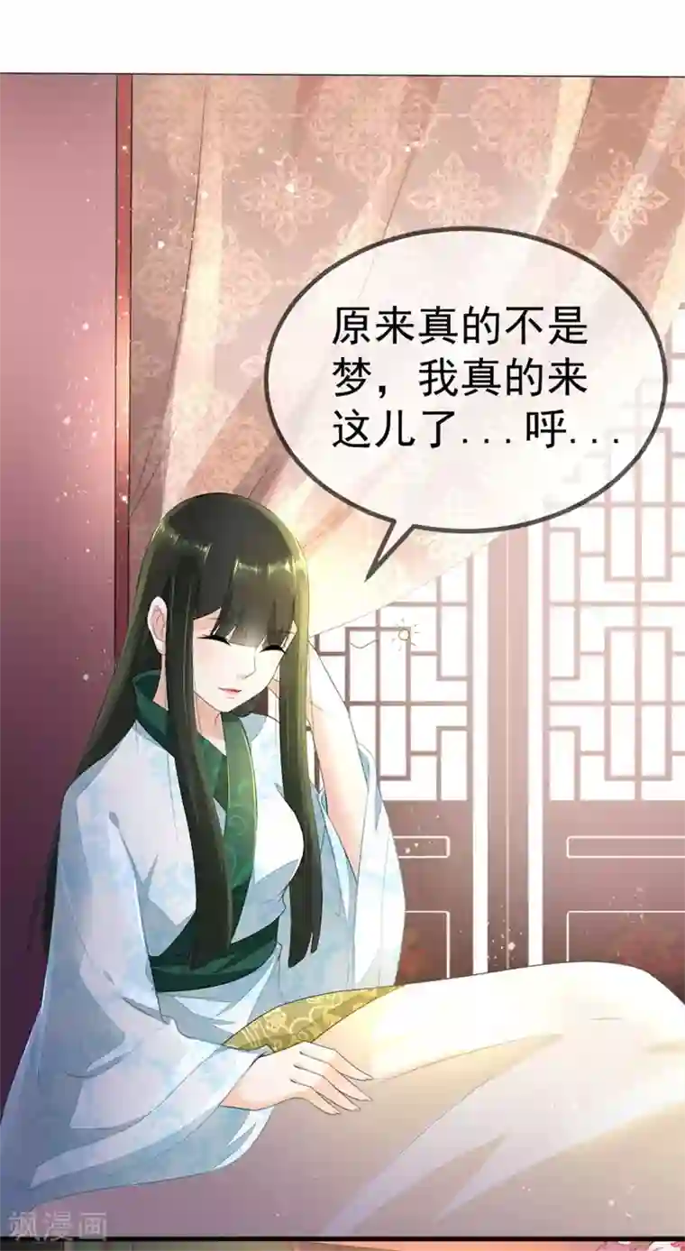 厨娘皇后第4话 原来真的不是梦