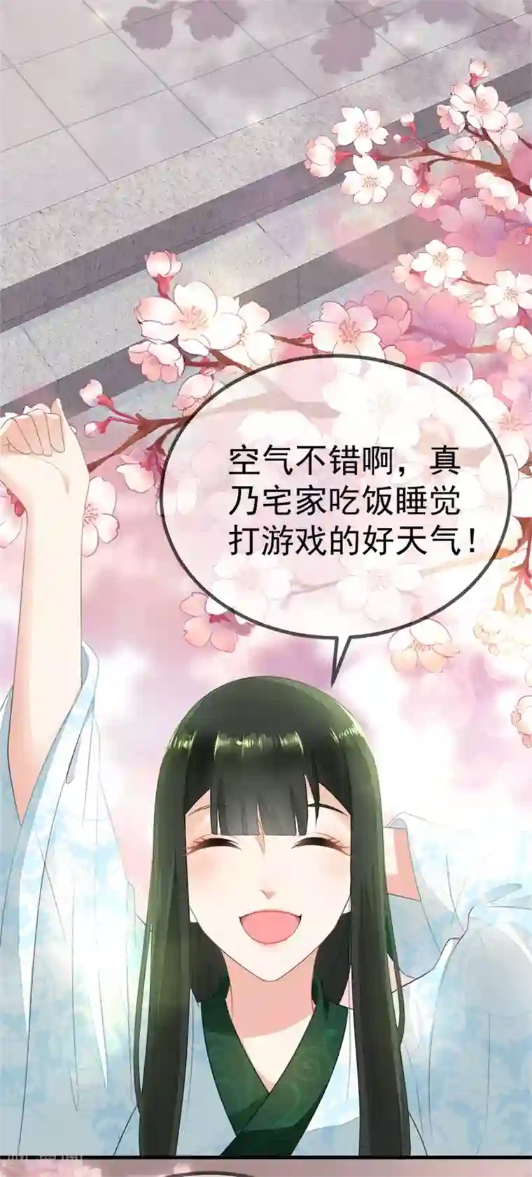 厨娘皇后第4话 原来真的不是梦