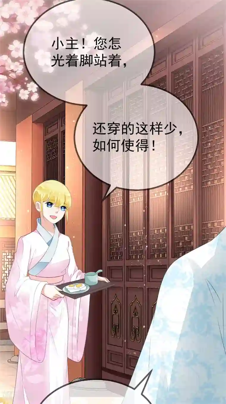 厨娘皇后第4话 原来真的不是梦