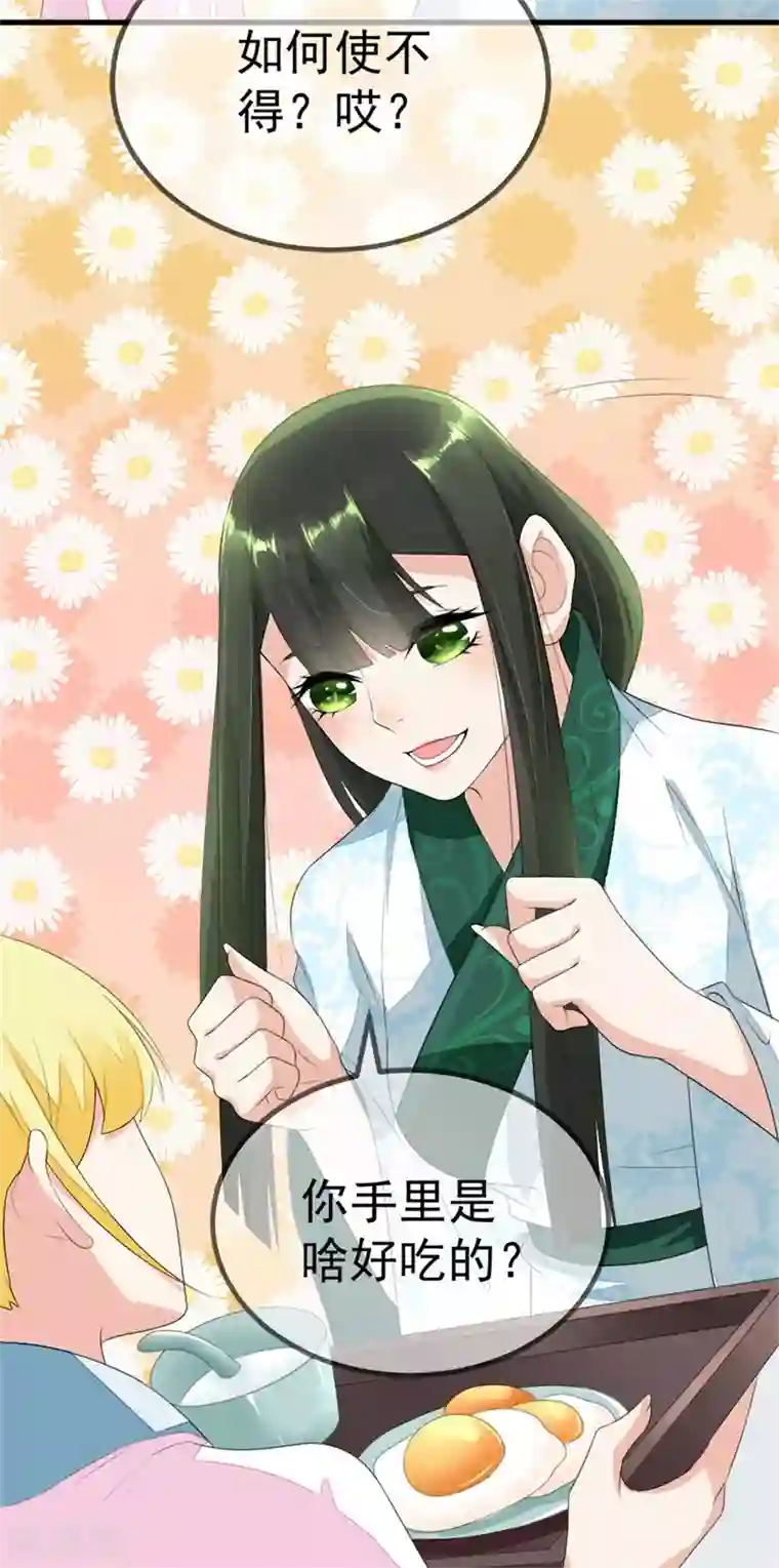 厨娘皇后第4话 原来真的不是梦