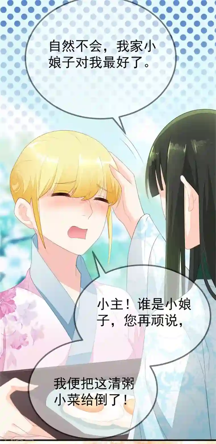 厨娘皇后第4话 原来真的不是梦