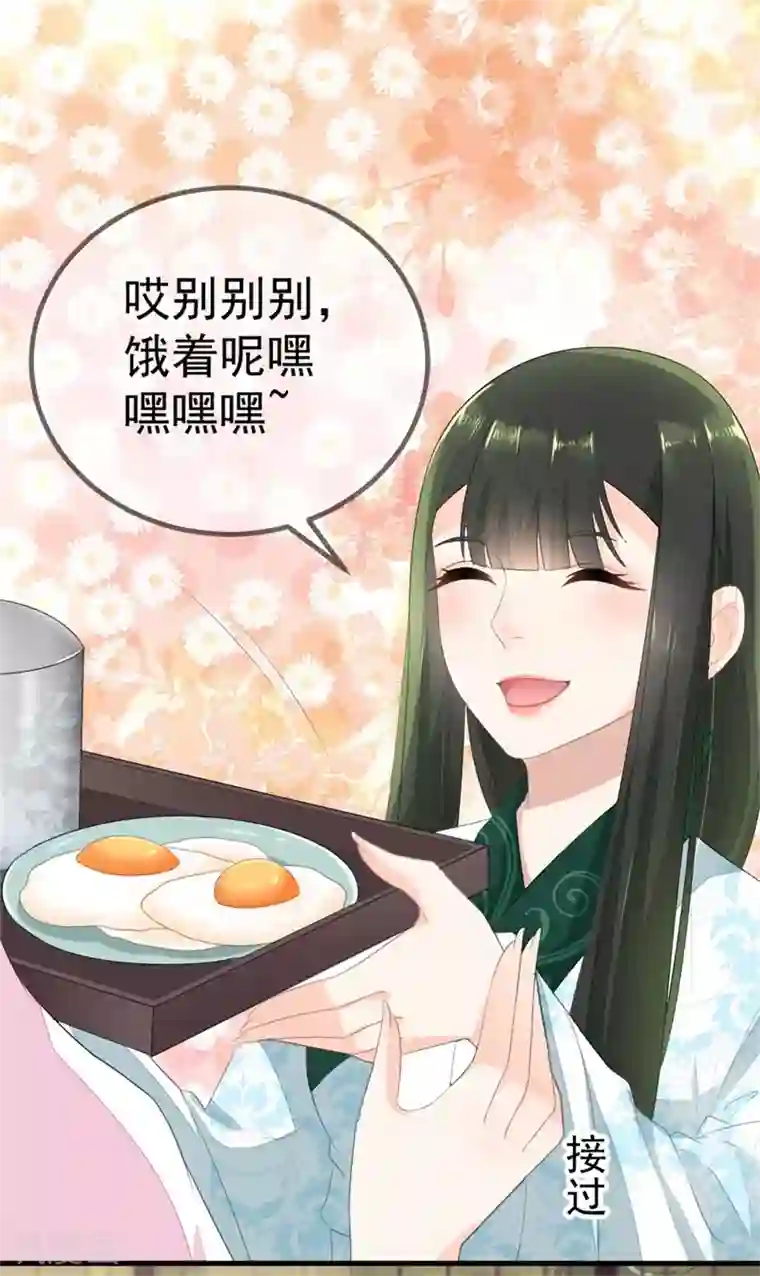 厨娘皇后第4话 原来真的不是梦