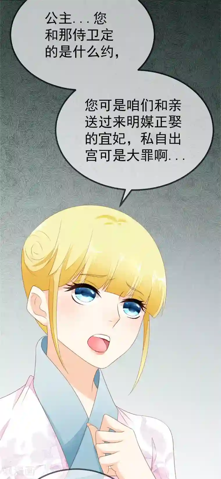 厨娘皇后第4话 原来真的不是梦